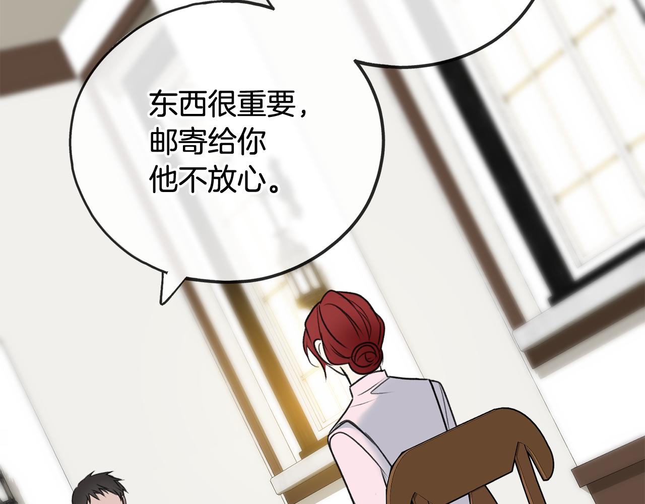 第68话 爱情招致的後果33