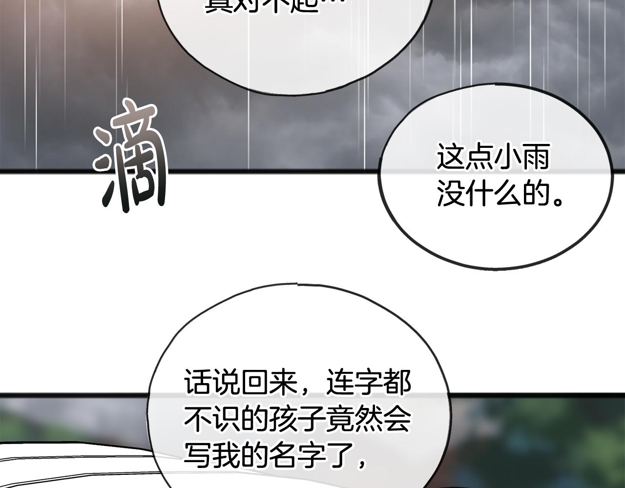 第43话 警告112