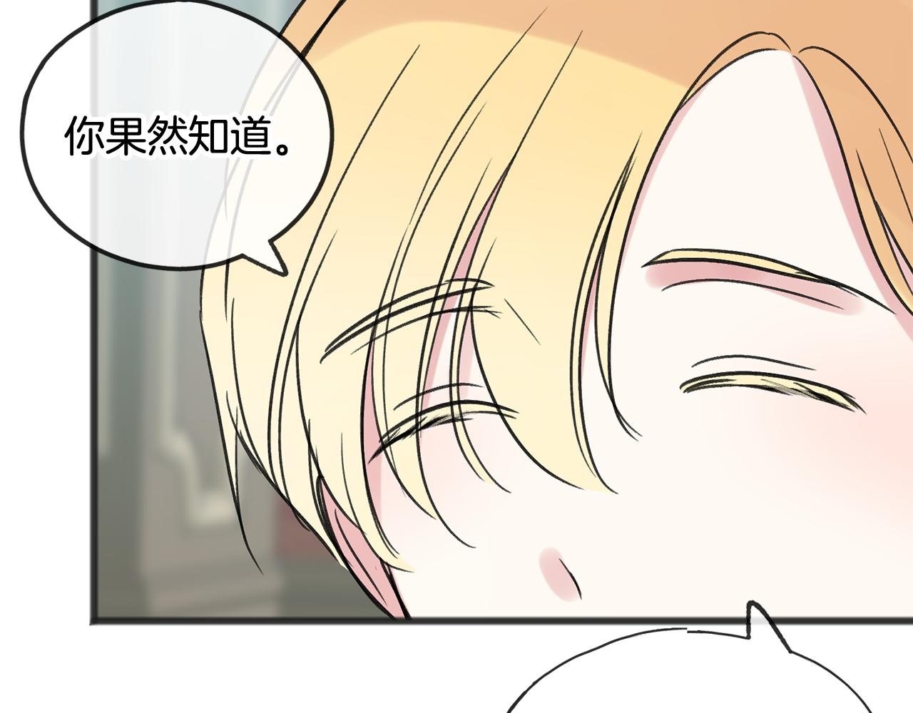 第11话 僞善者103