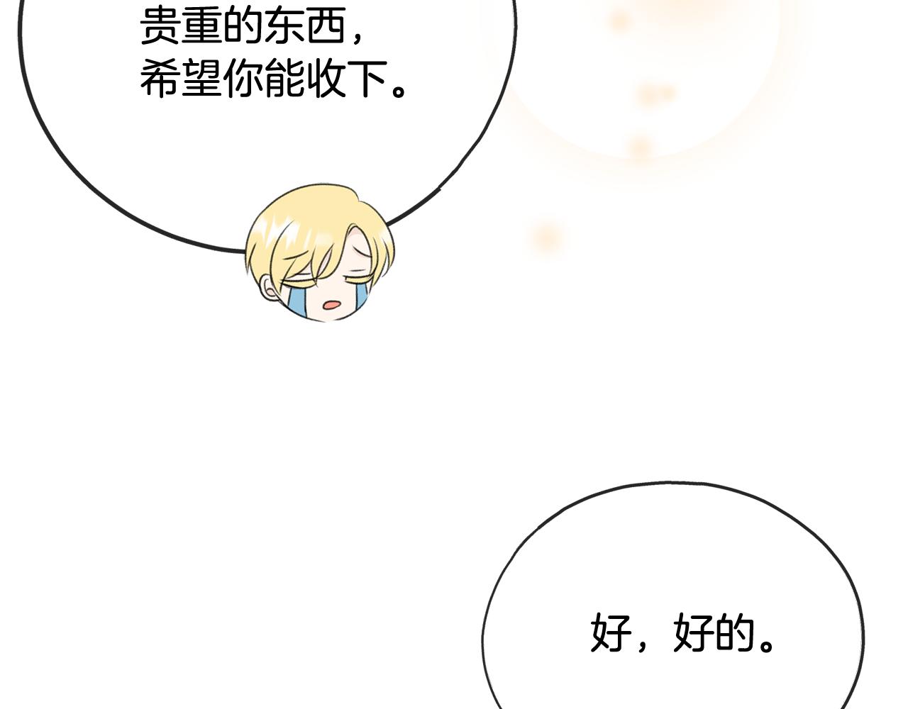 第58话 返回伯爵府58