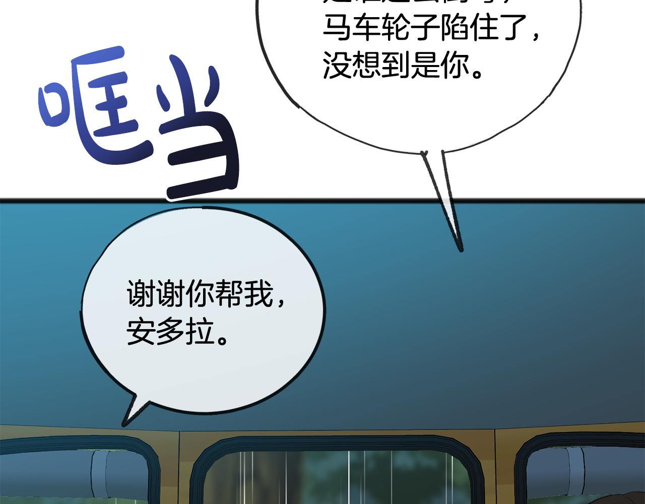 第44话 安多拉临产52