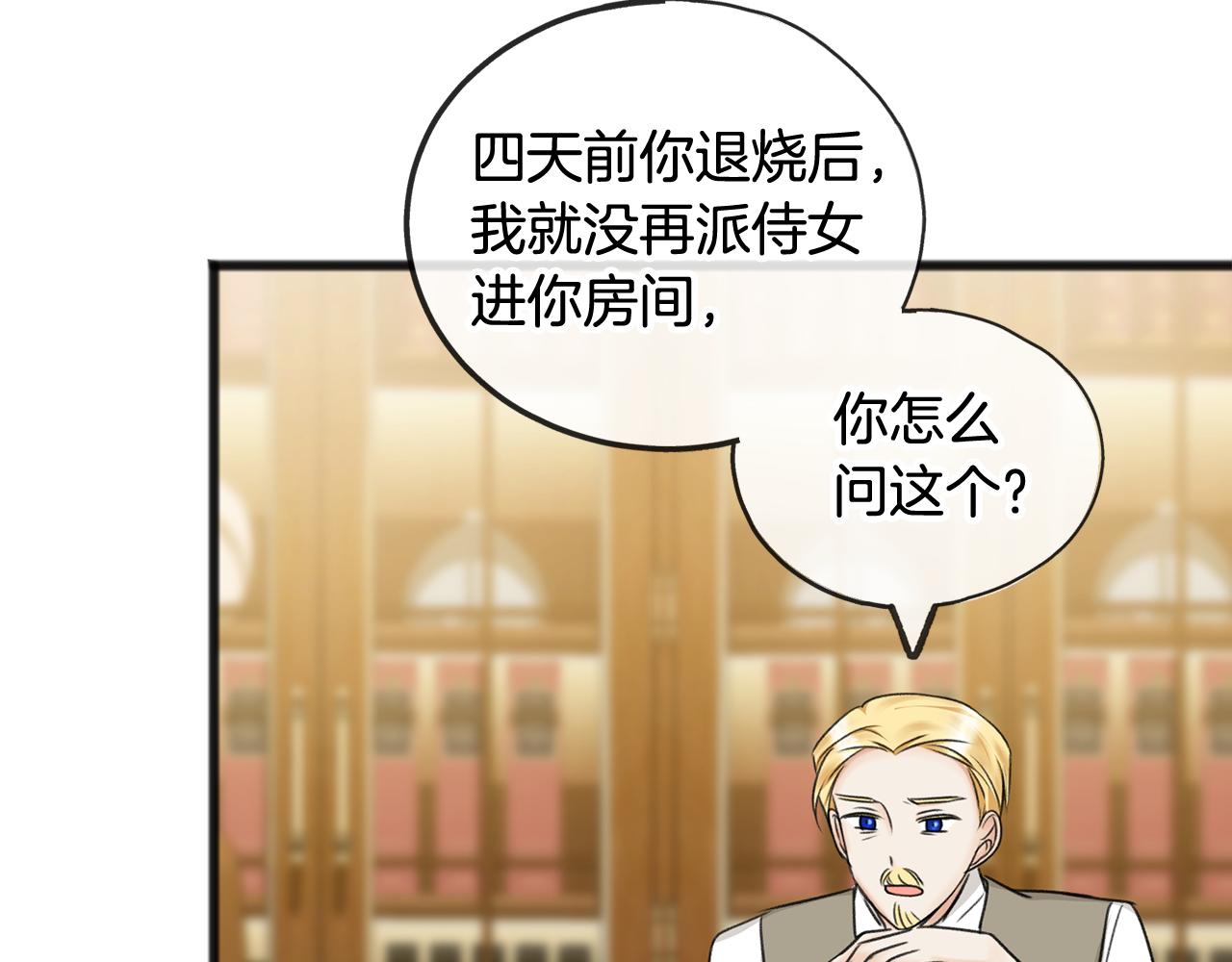 第31话 是谁97