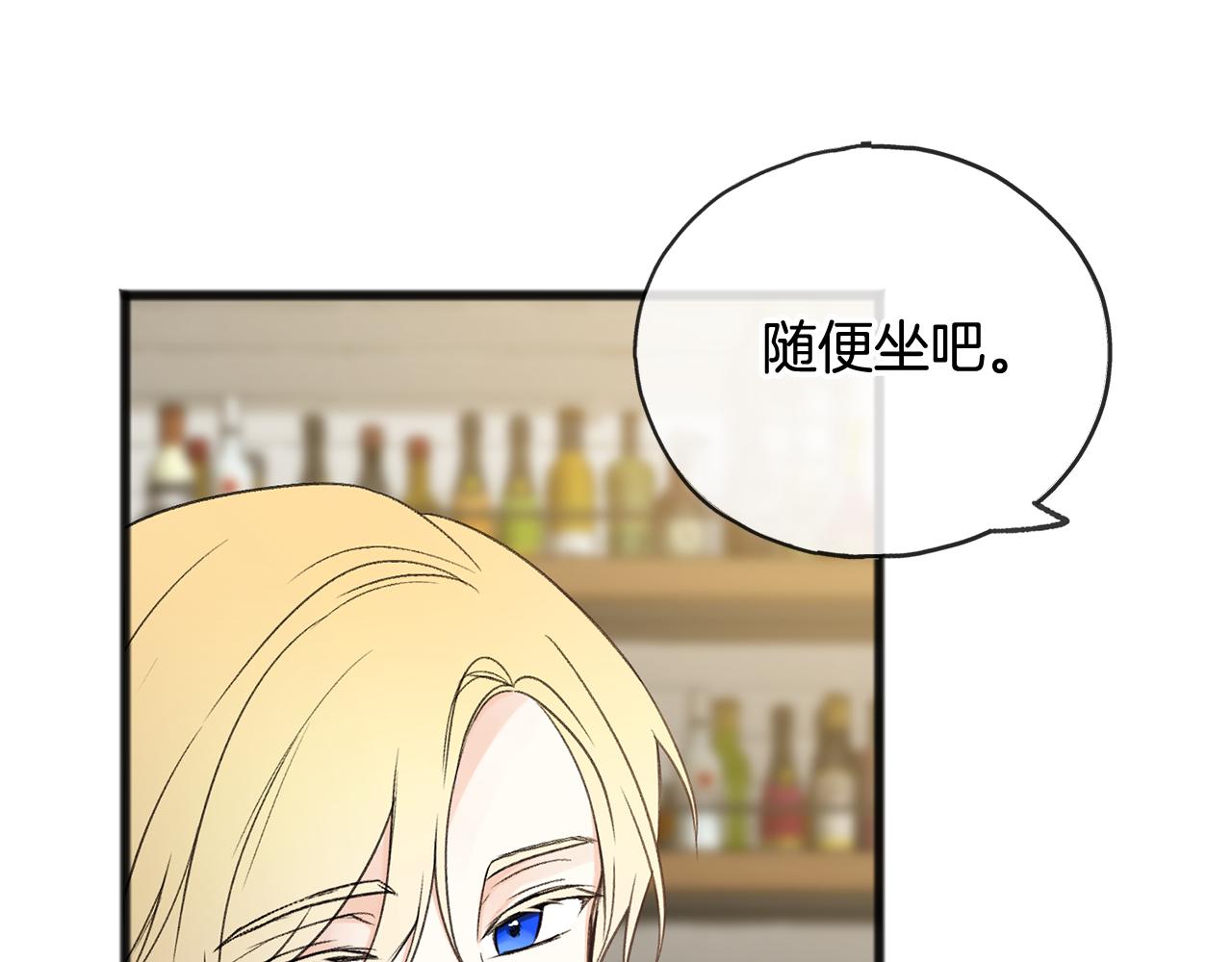 第19话 酒馆谈心19