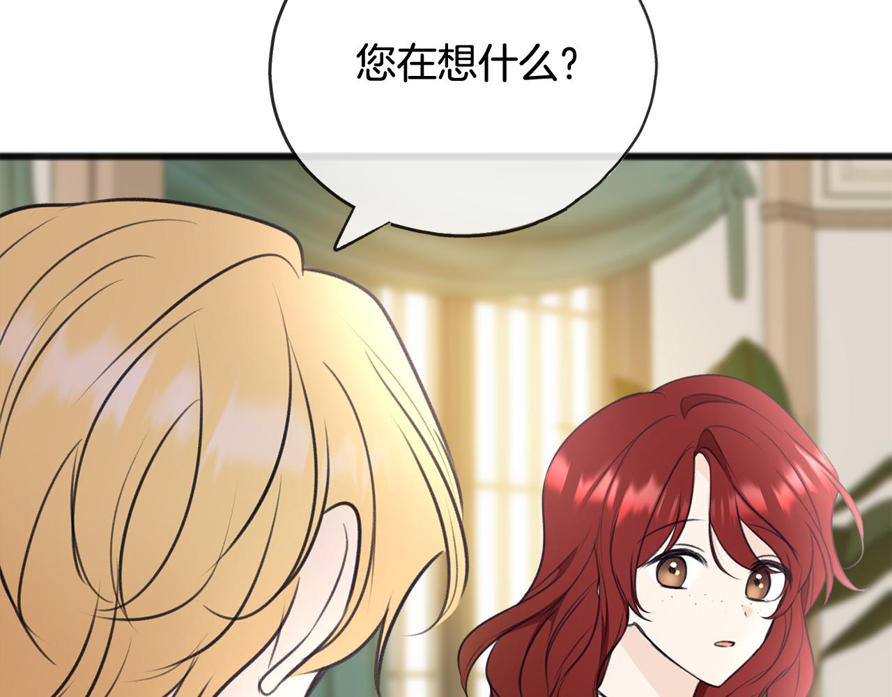 第62话 戴雅娜入府34