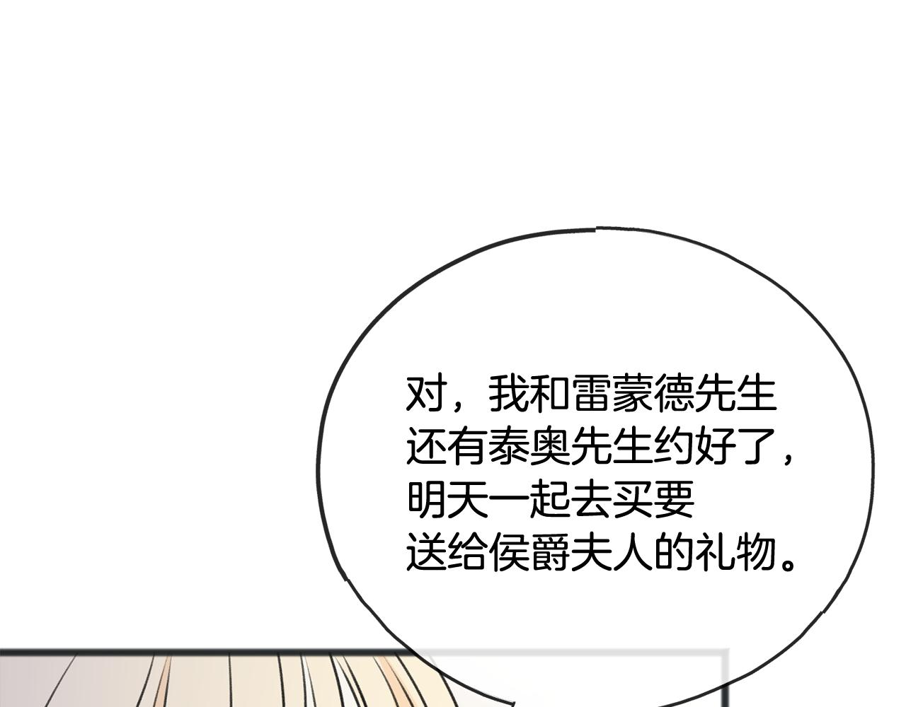 第65话 给我当侍女134