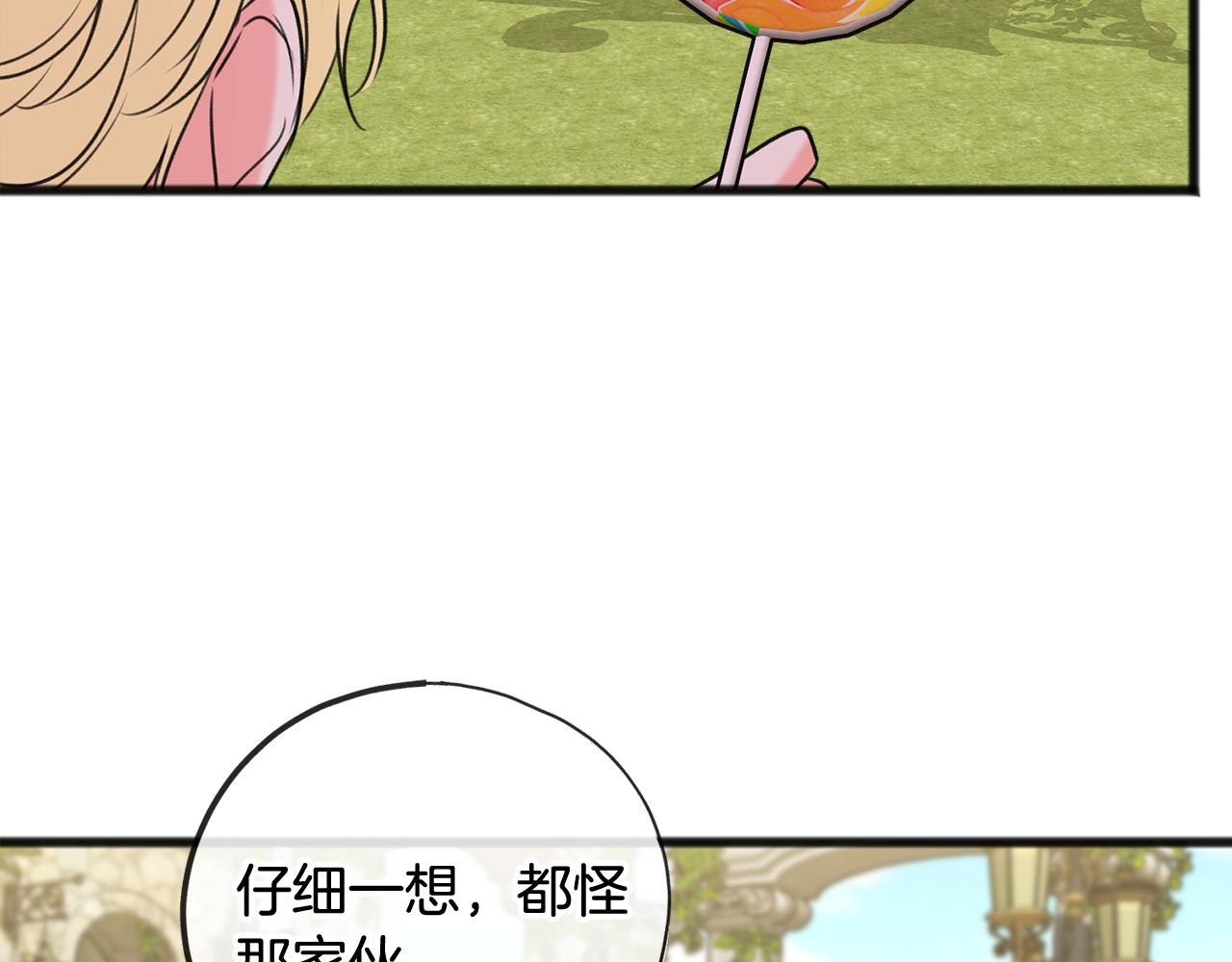 第18话 补上约会64