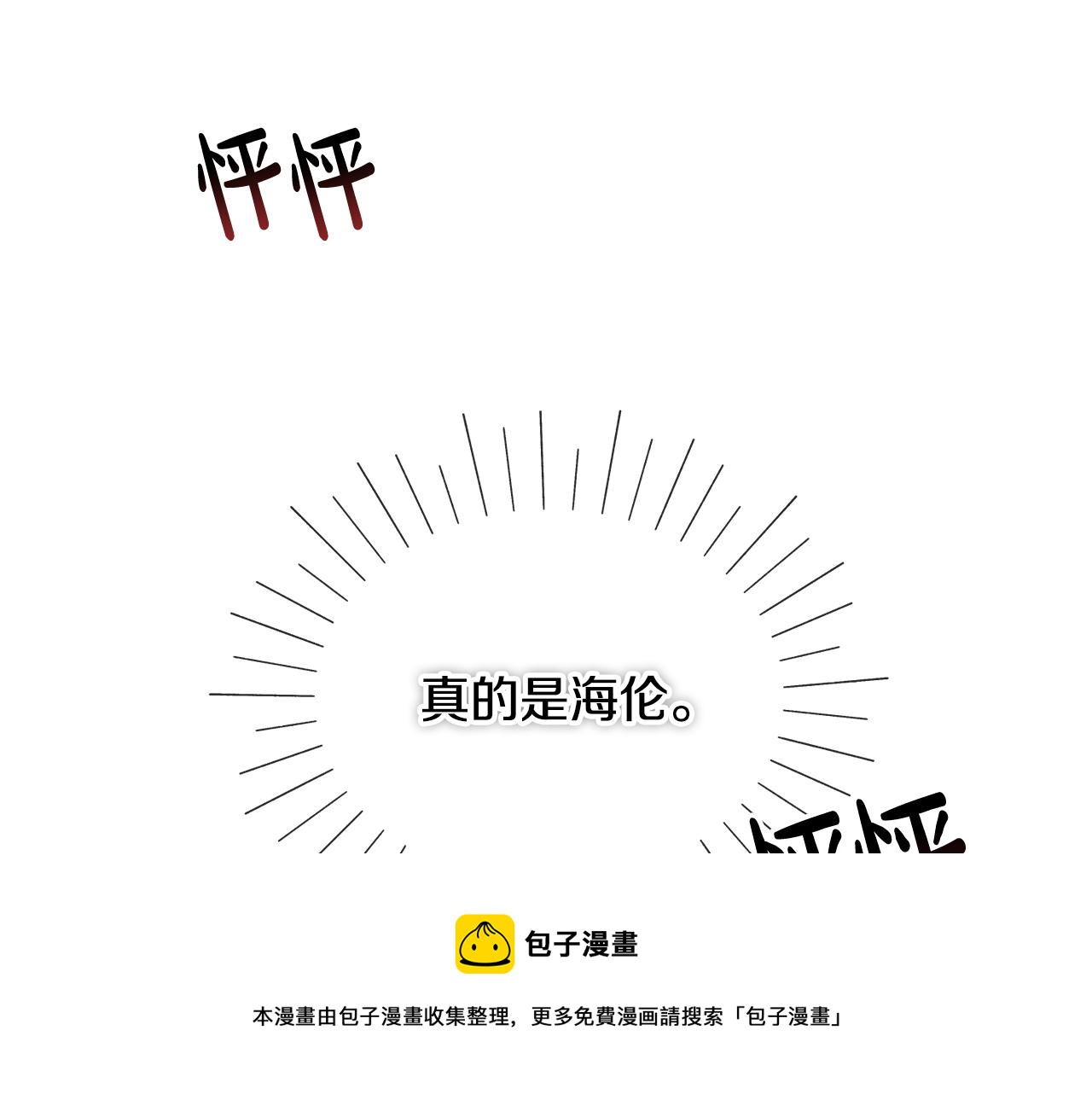 第1话 真的是她96