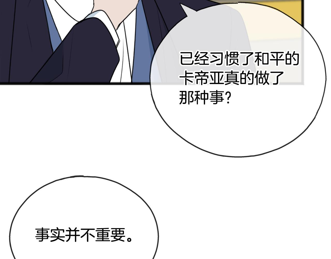 第66话 战事将起61