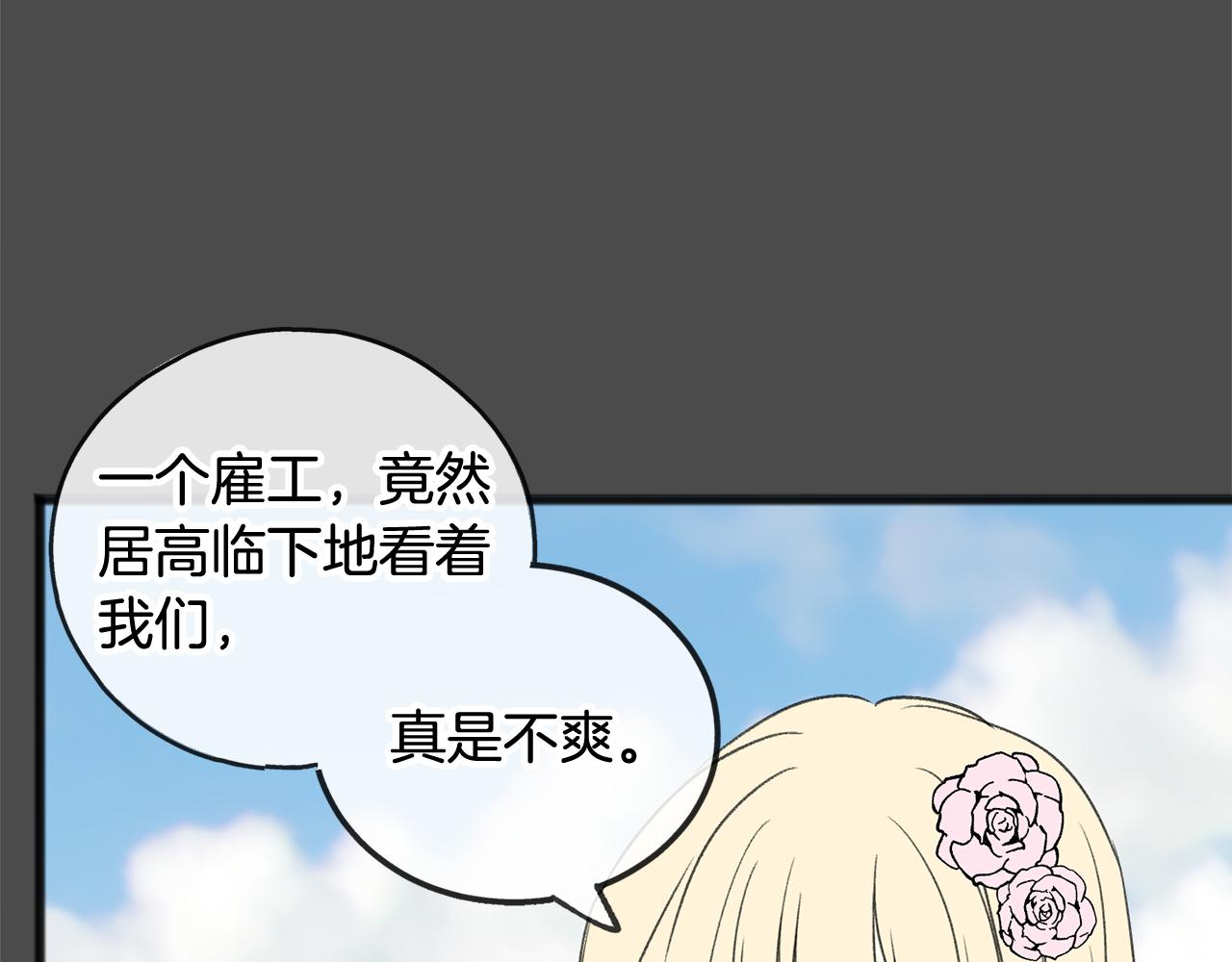 第7话 父亲的威胁67