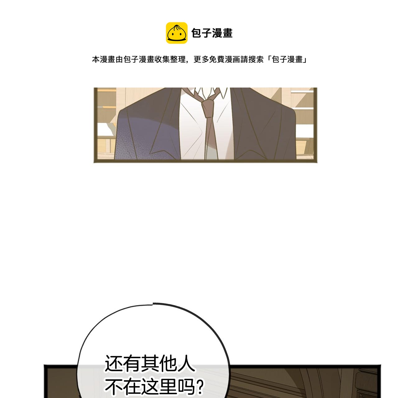 第3话 第一印象64