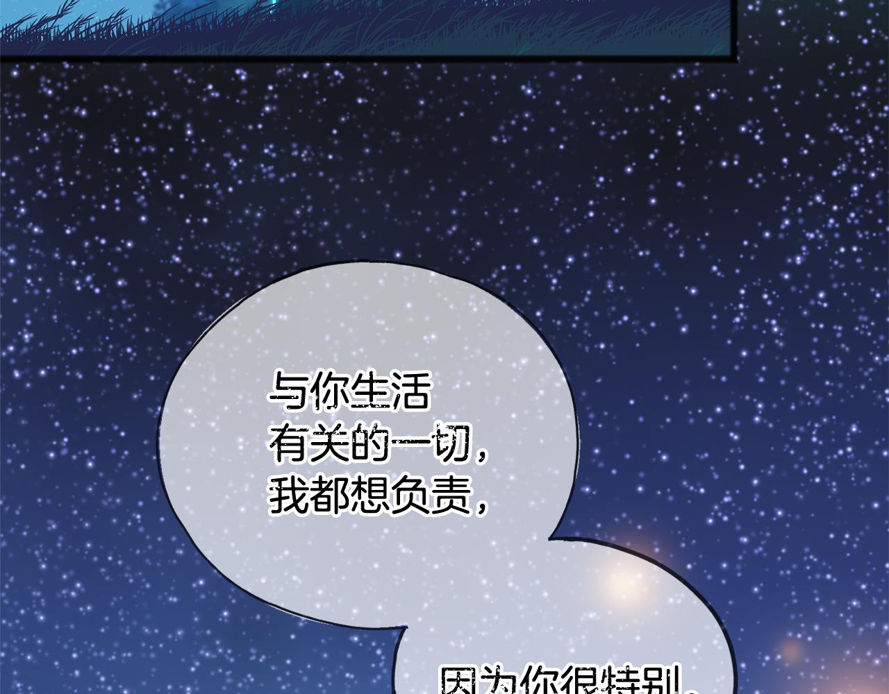 第62话 戴雅娜入府26