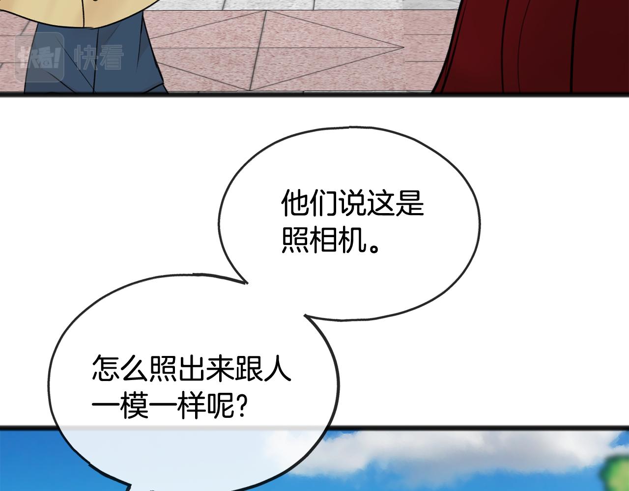 第41话 不属於我108