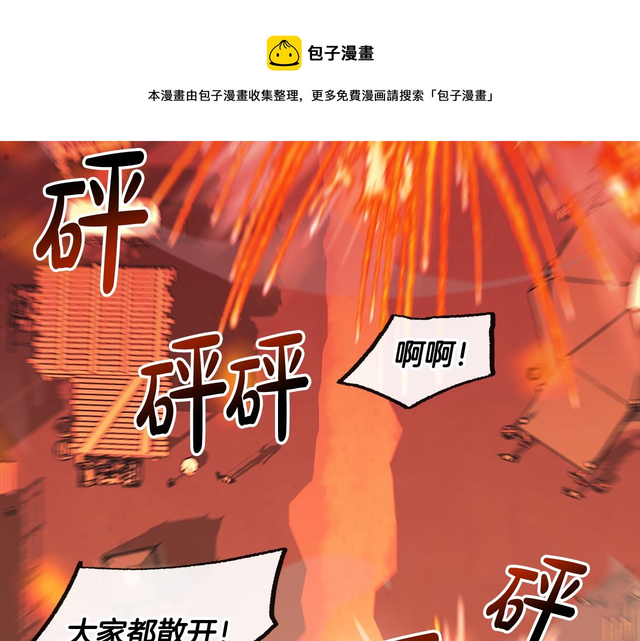 第1话 真的是她8