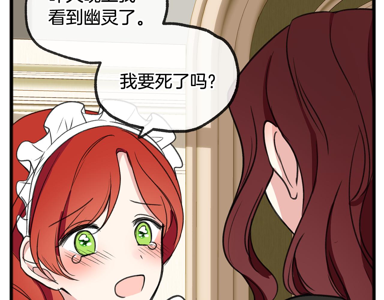 第5话 幽灵出没73