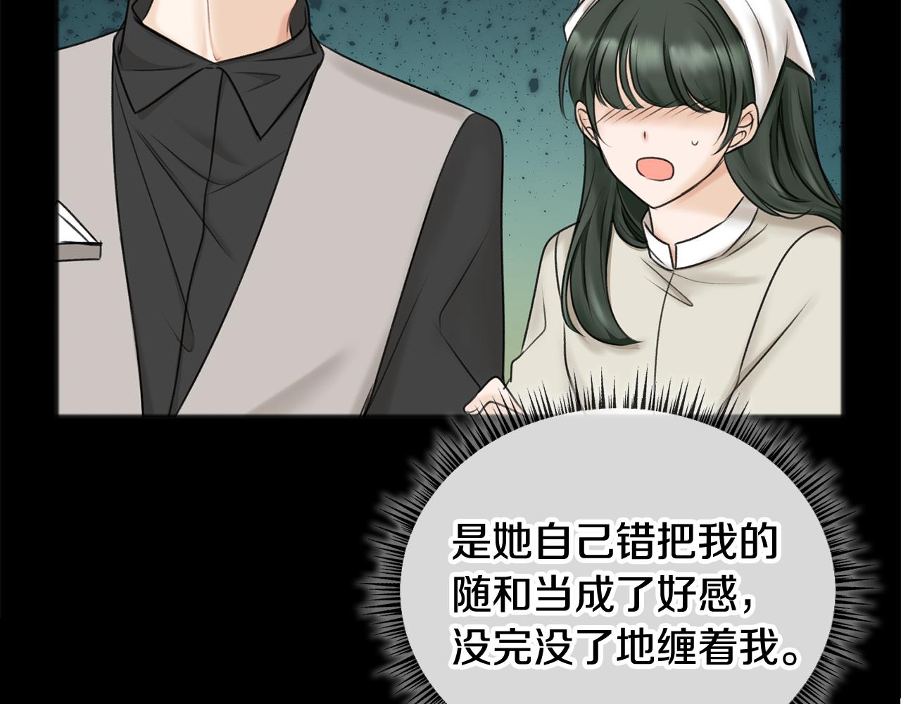 第31话 是谁71