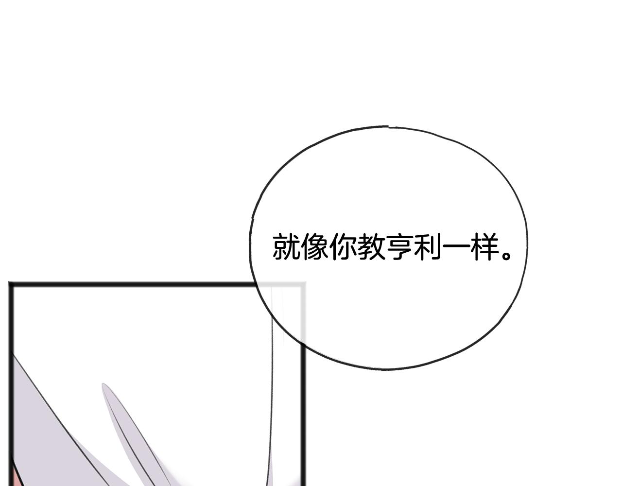 第50话 演技57