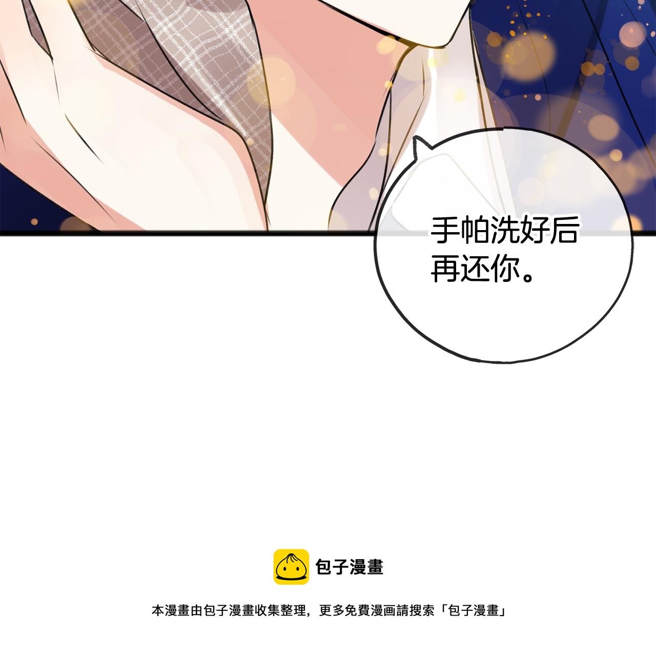 第2话 我的新恋人140