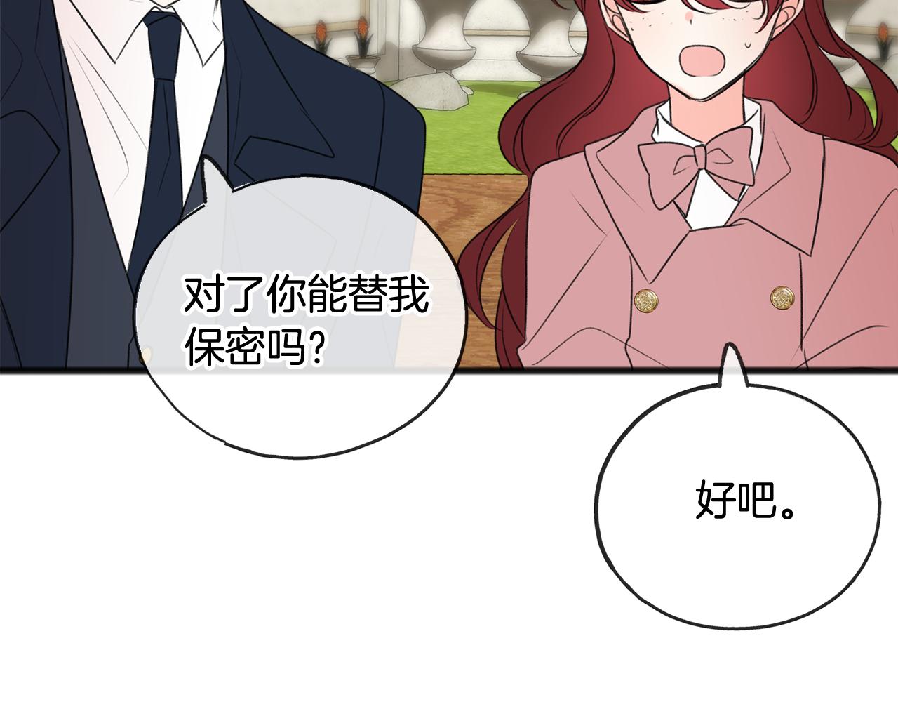 第18话 补上约会59