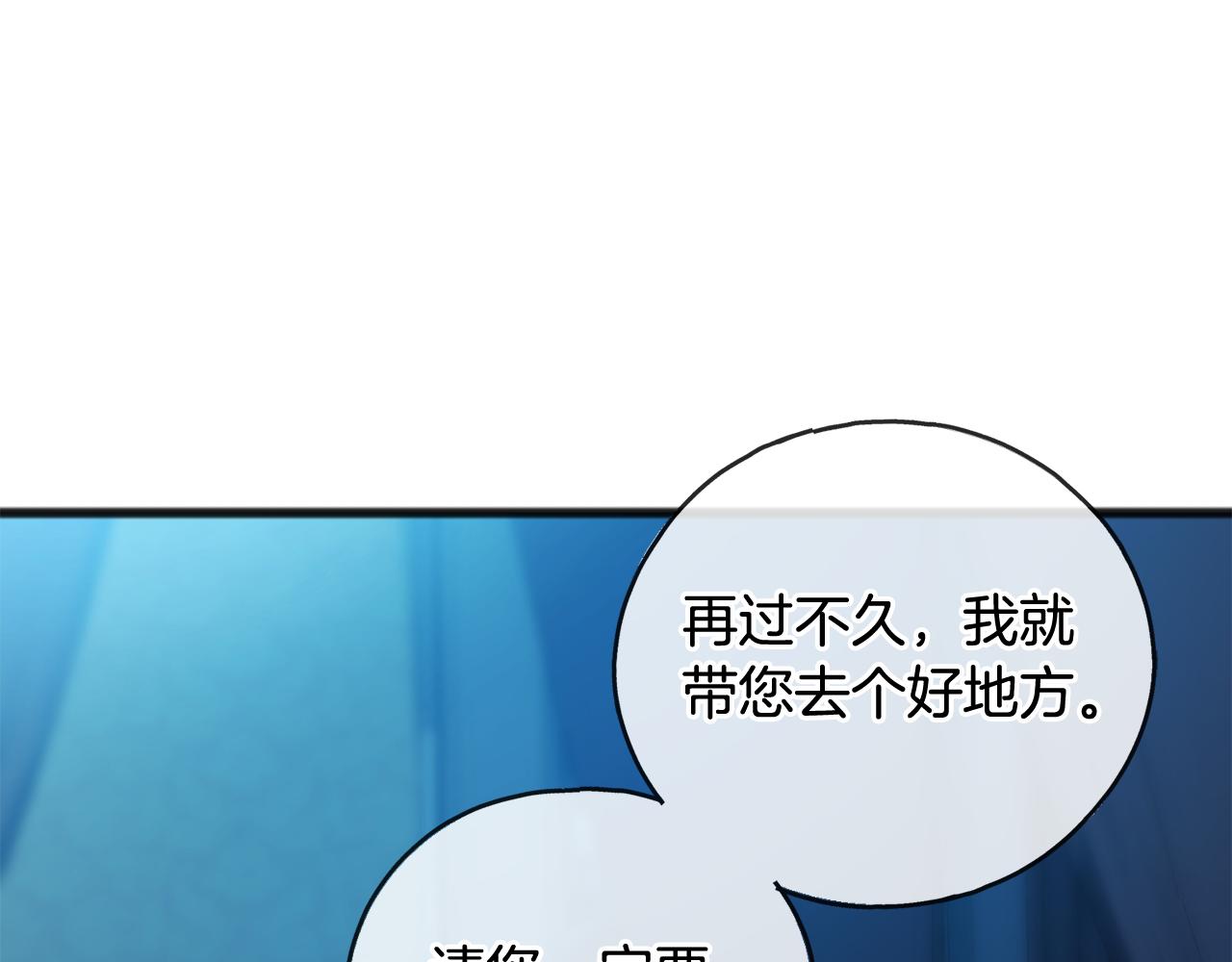第68话 爱情招致的後果111