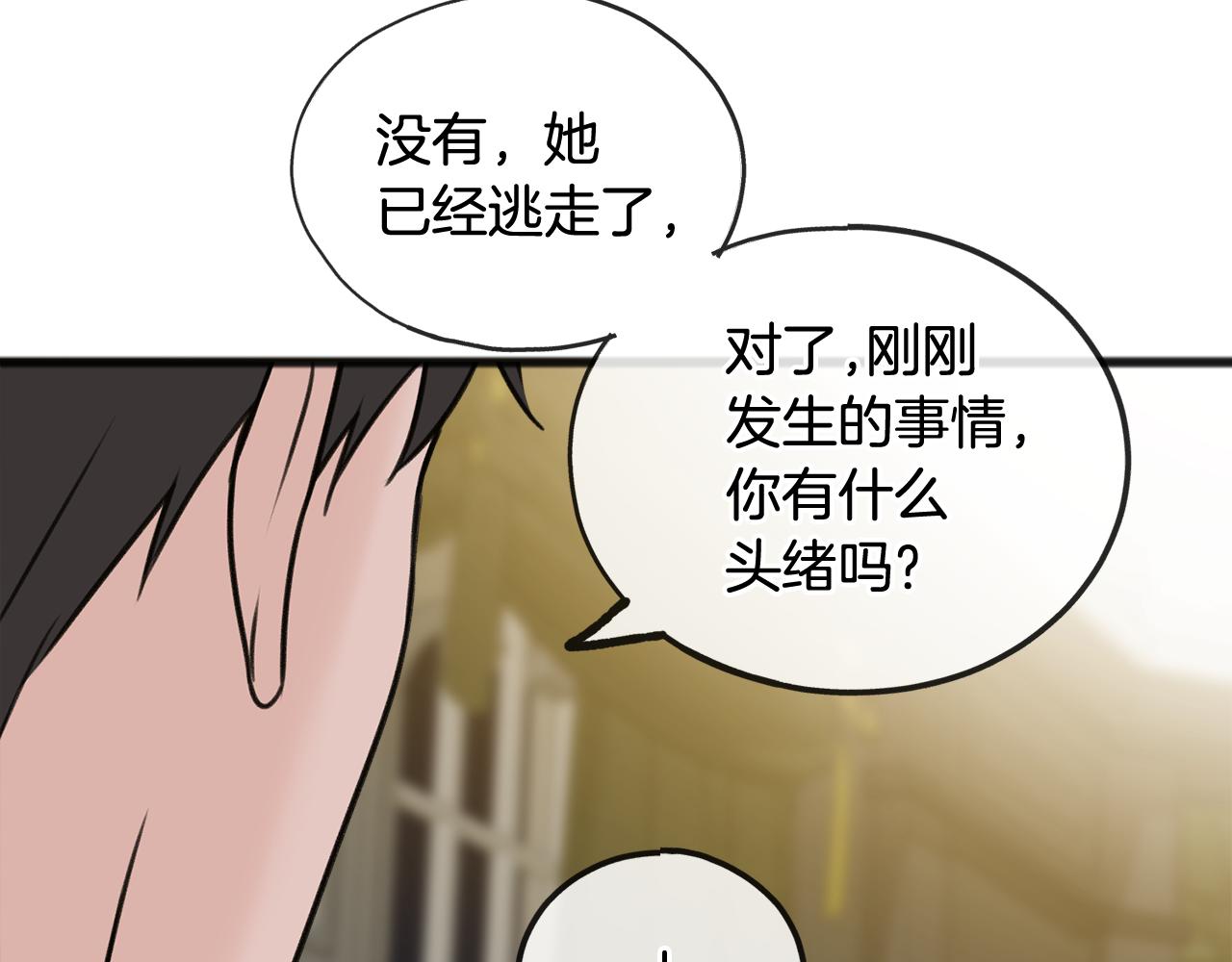 第56话 伊登救人117