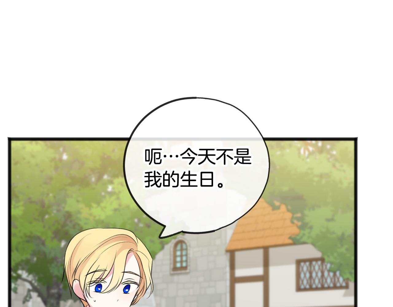 第14话 生日礼物77