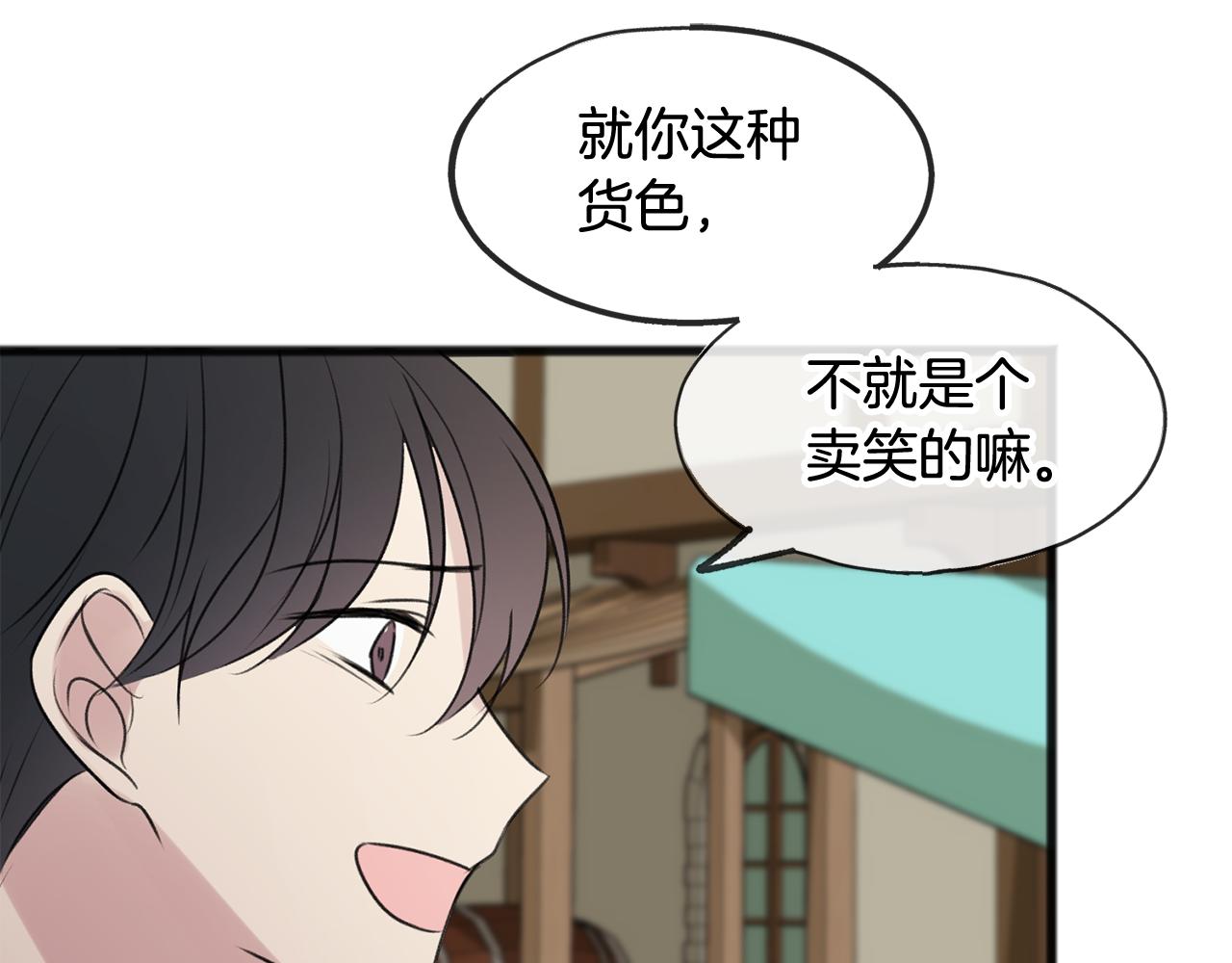 第28话 毒蘑菇31