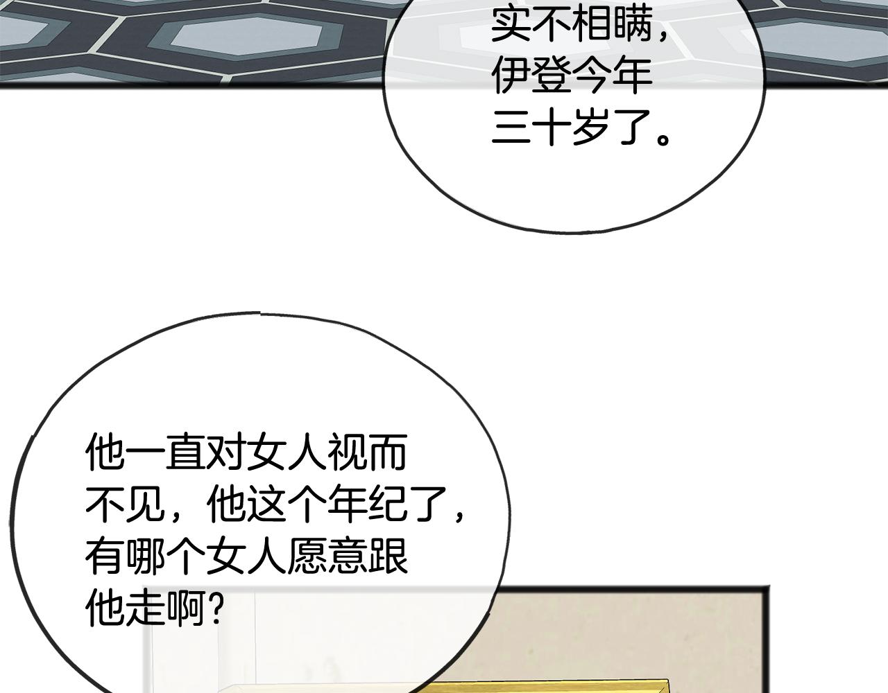 第44话 安多拉临产78