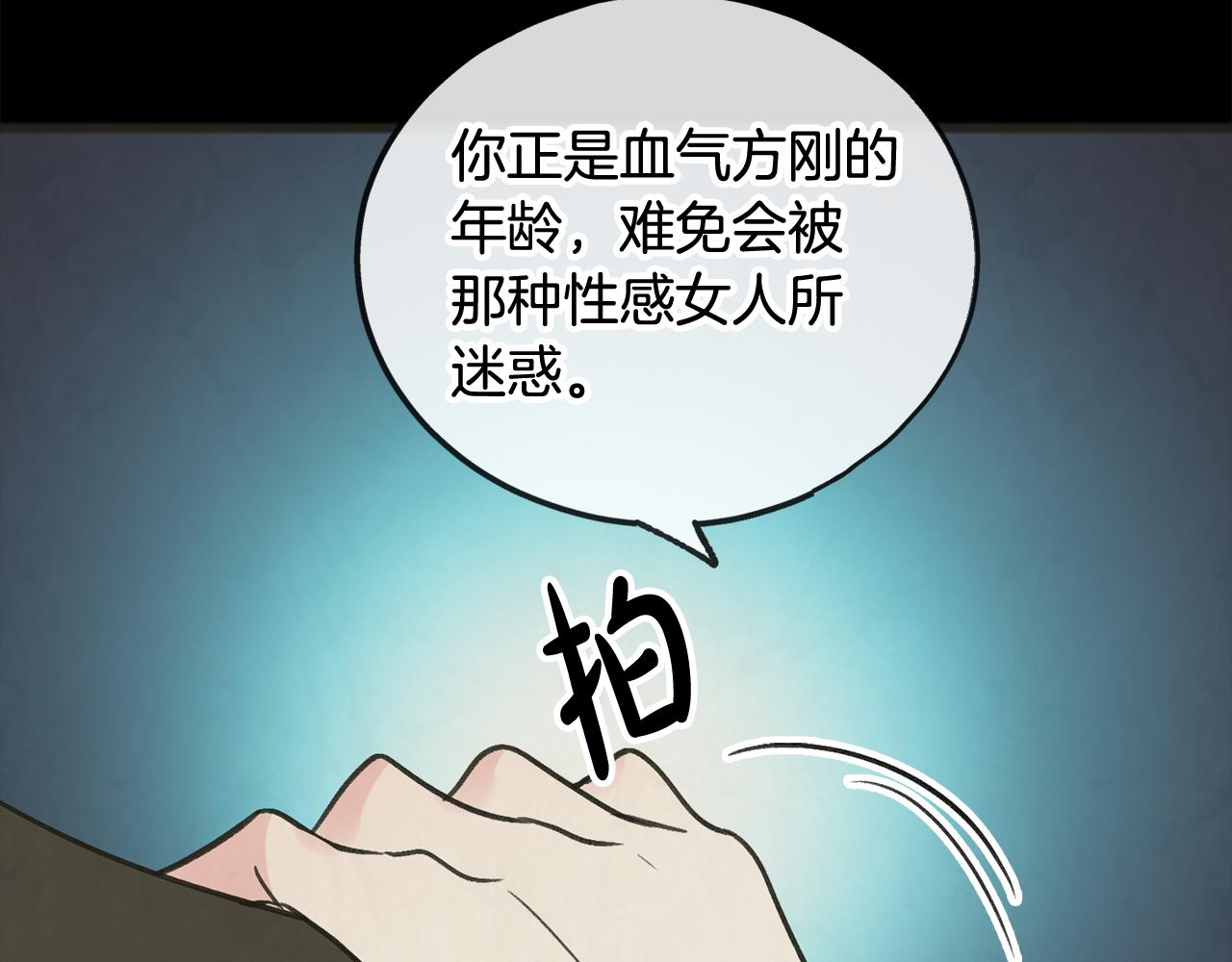 第10话 我的棋子89