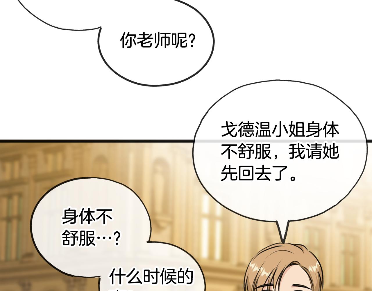 第42话 保持距离110
