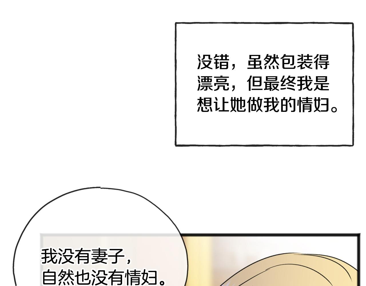 第64话 雷蒙德的地狱30