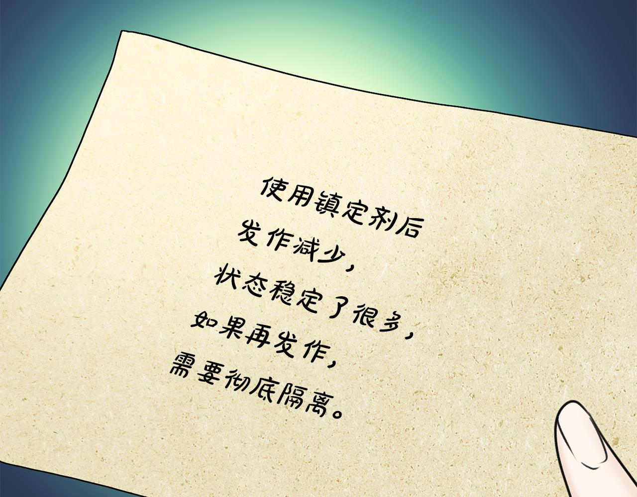 第58话 返回伯爵府109