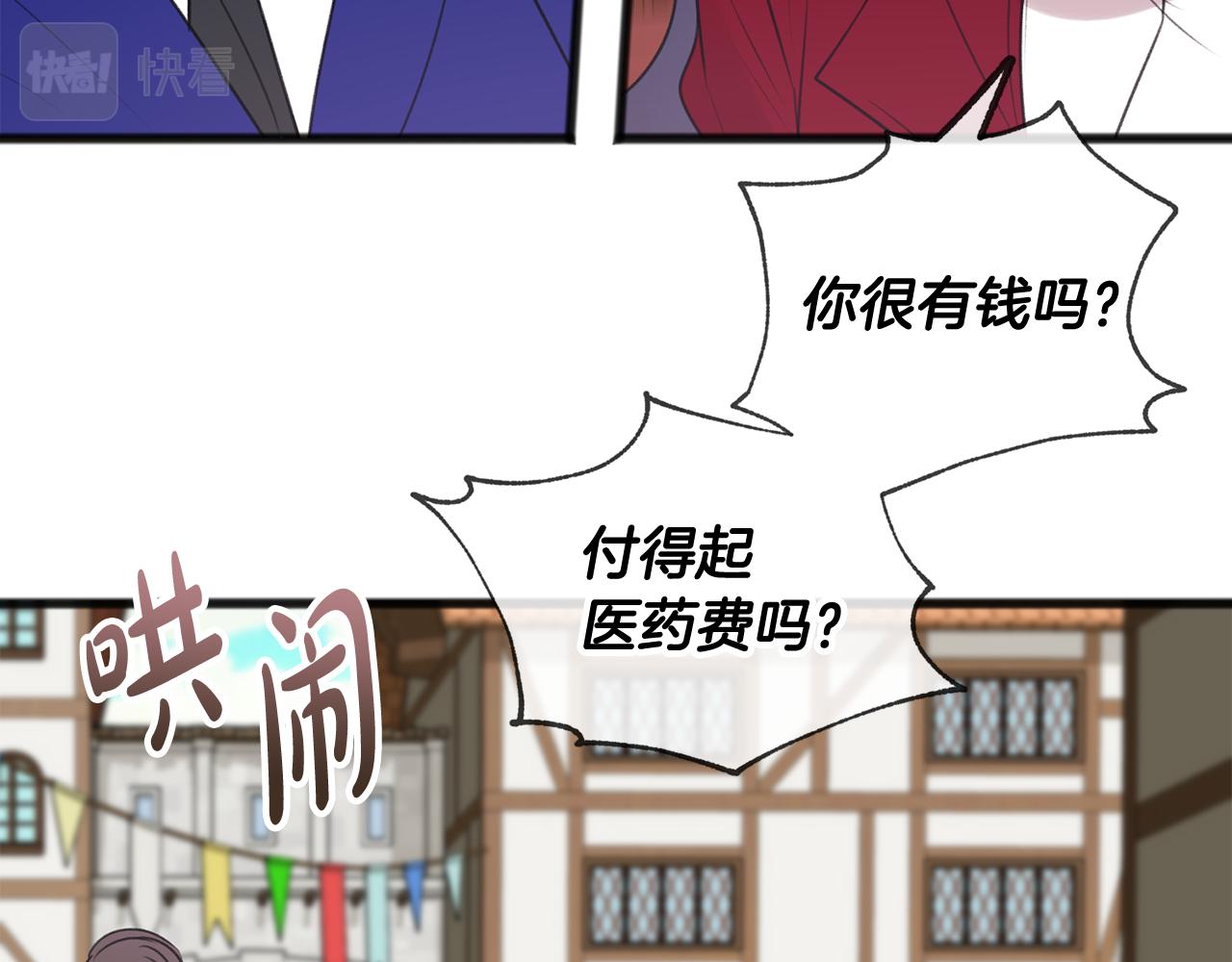 第28话 毒蘑菇27