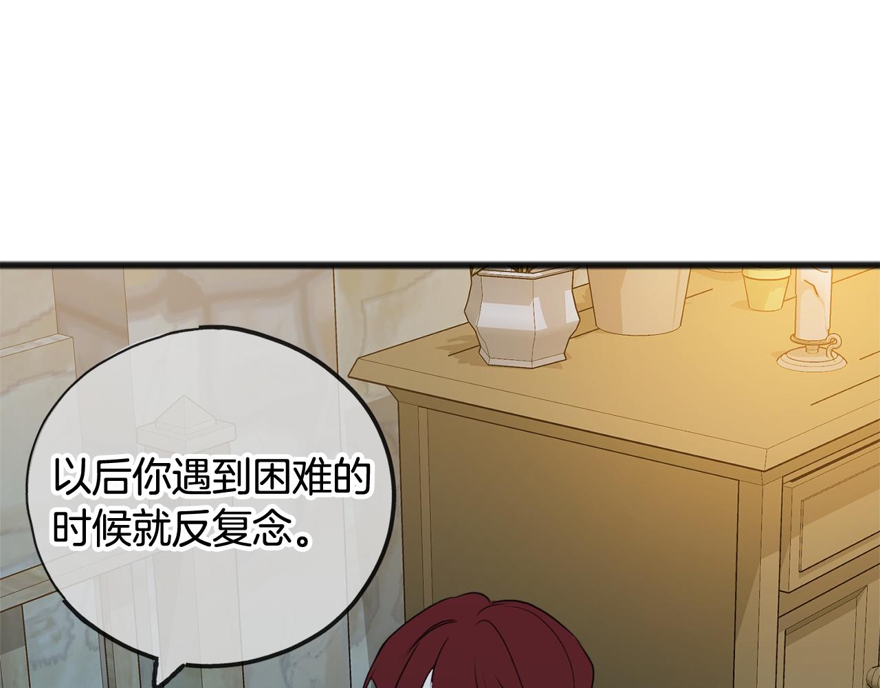 第12话 迷路的牧羊犬140