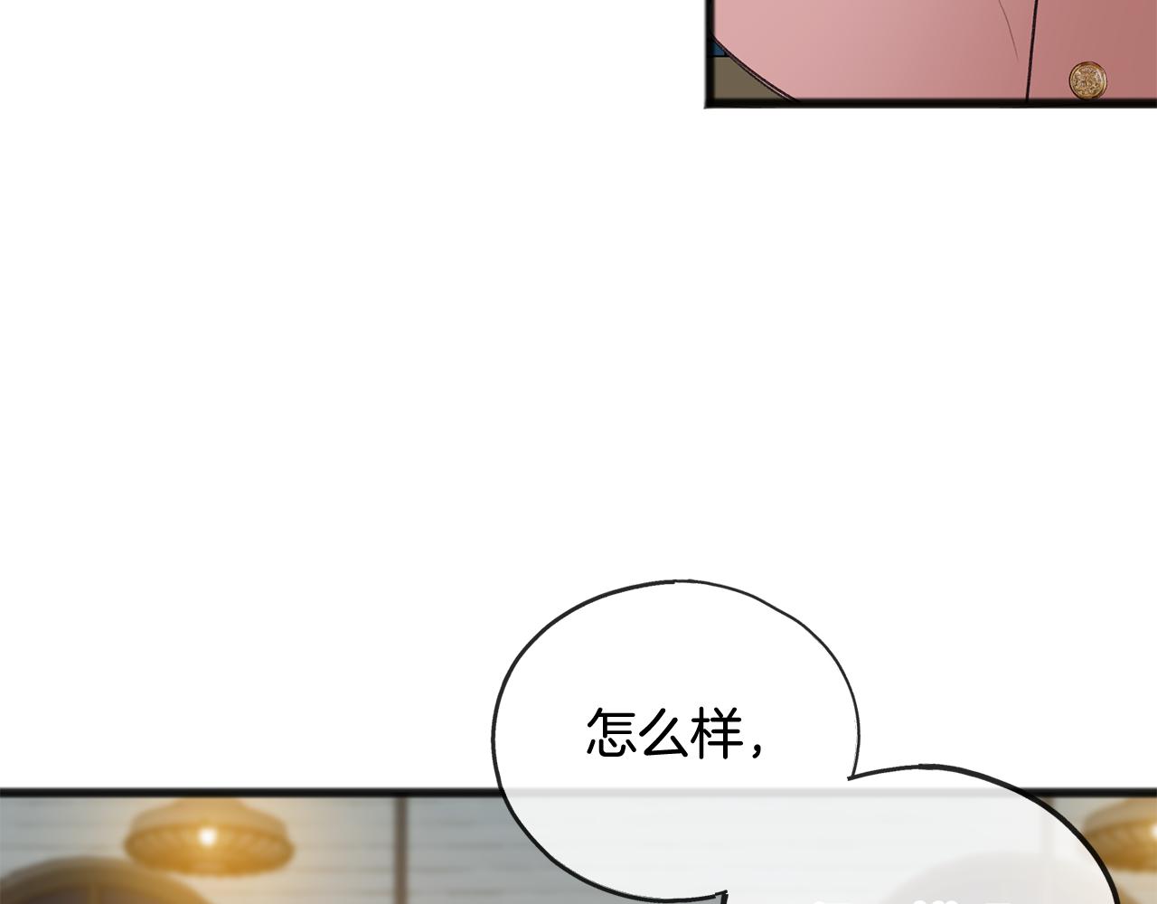 第19话 酒馆谈心27