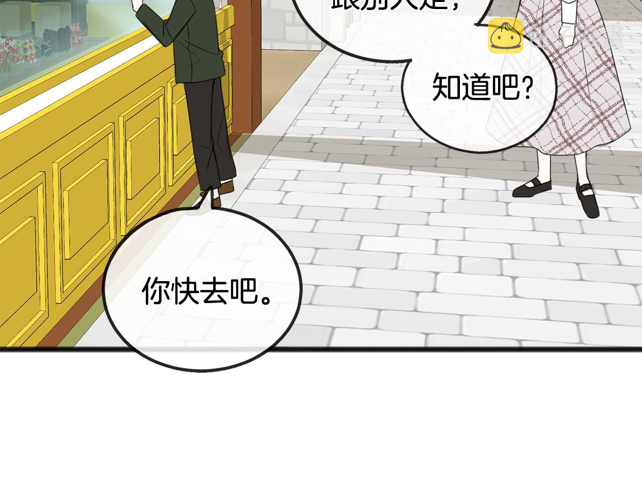 第16话 带亨利外出91