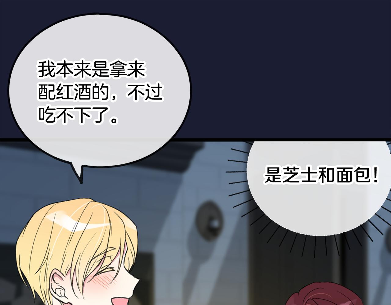 第6话 深夜厨房147