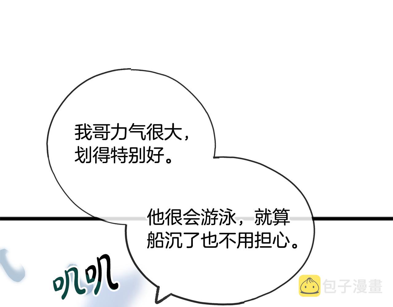 第4话 湖边散步75
