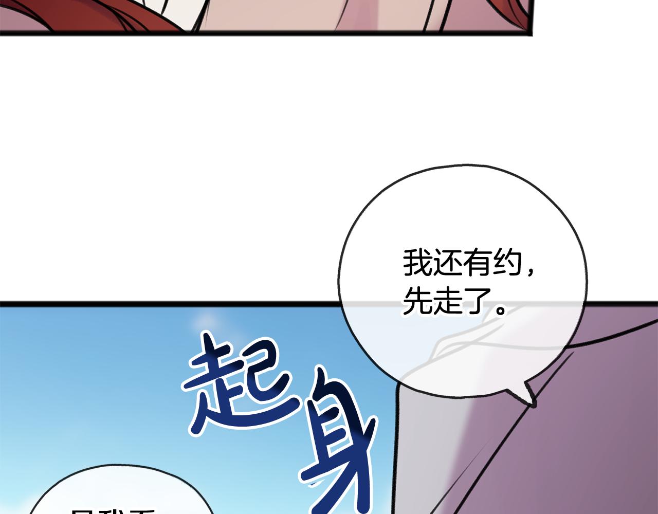 第4话 湖边散步138