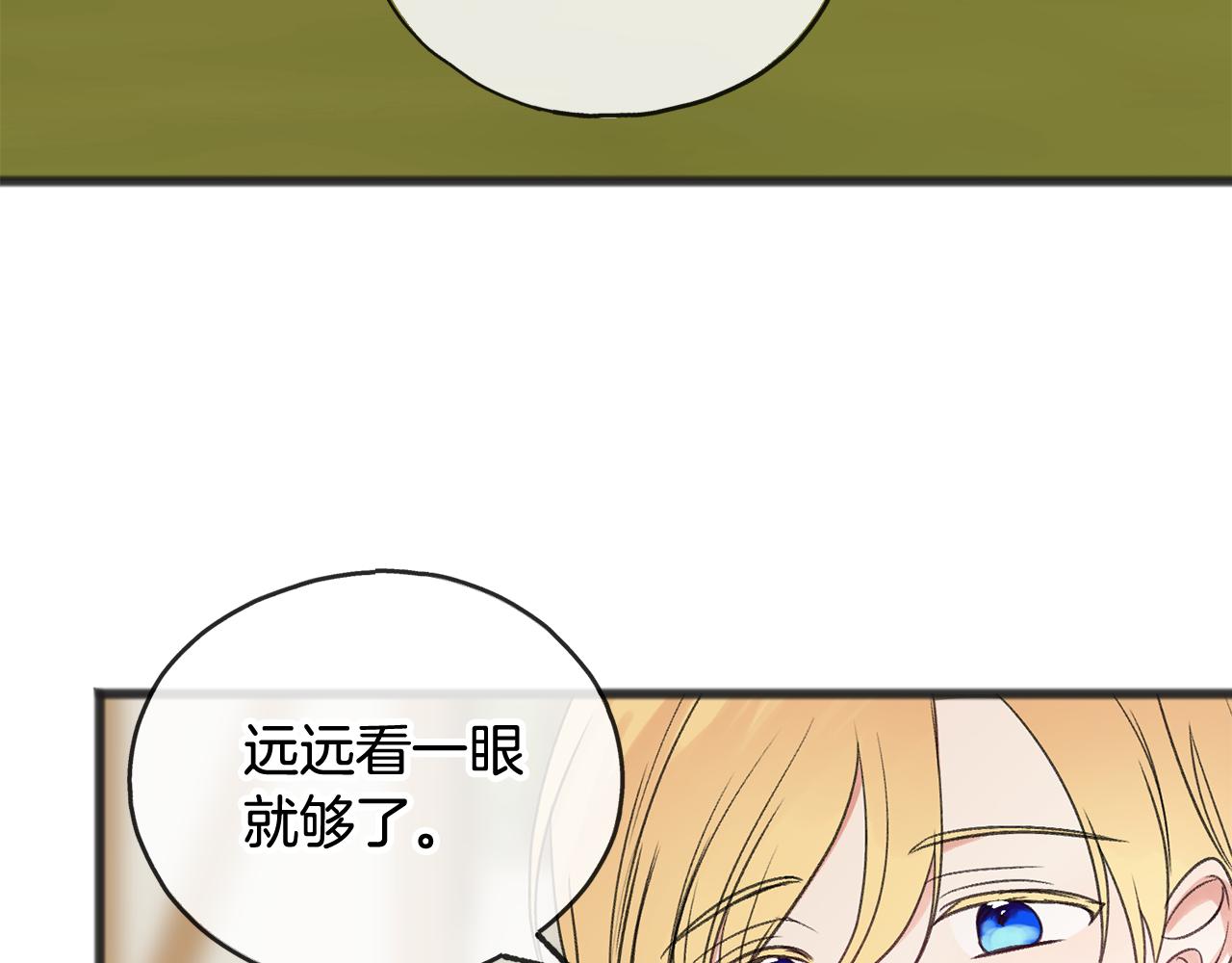 第11话 僞善者30