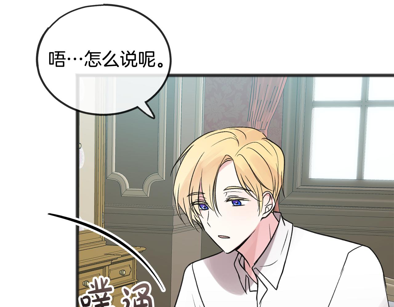第11话 僞善者99