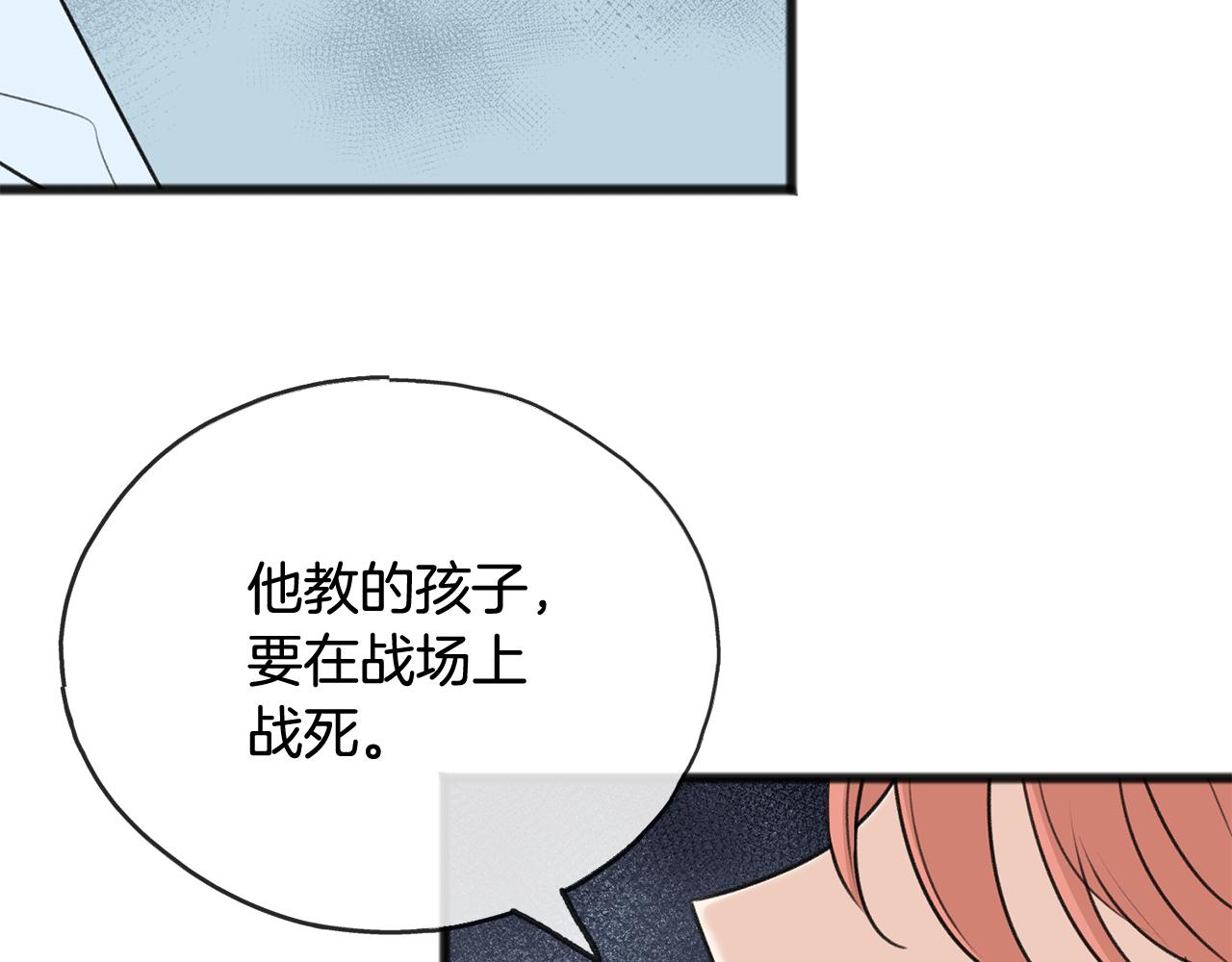 第49话 战争16