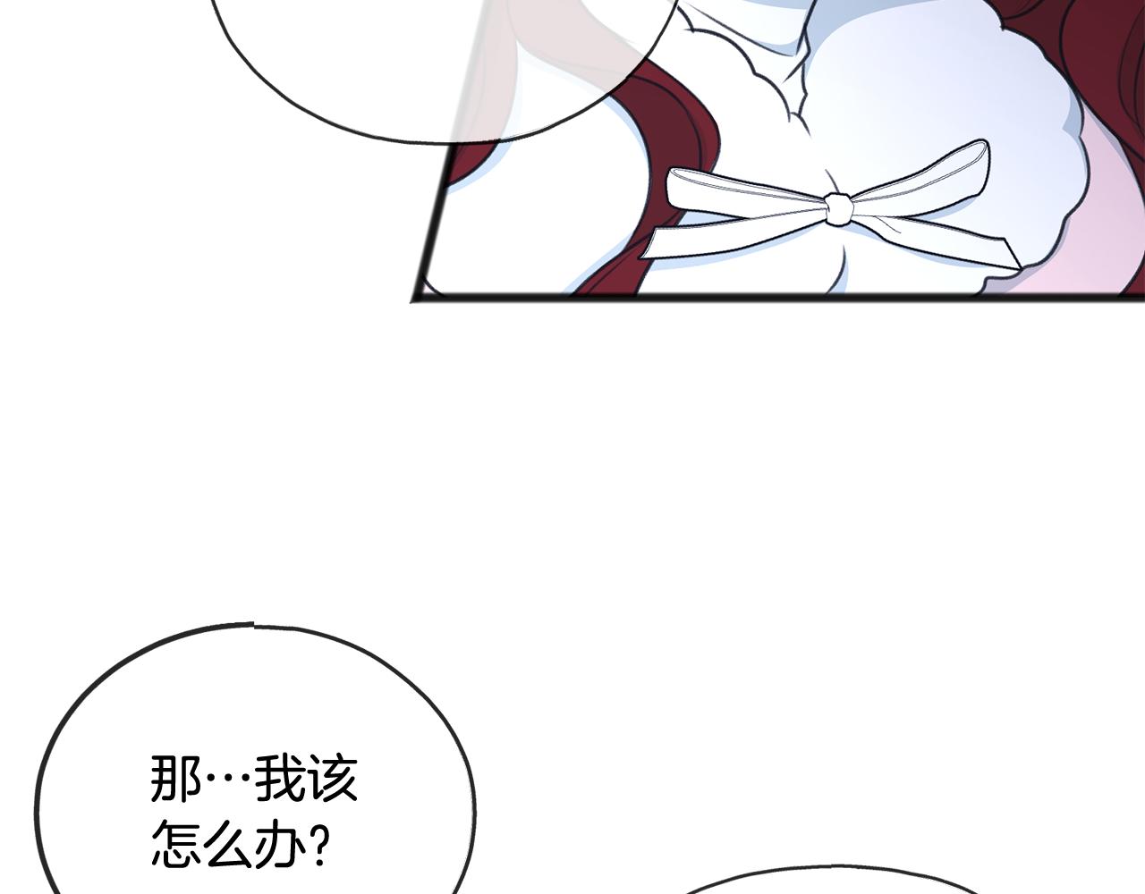 第52话 盖德坦白16