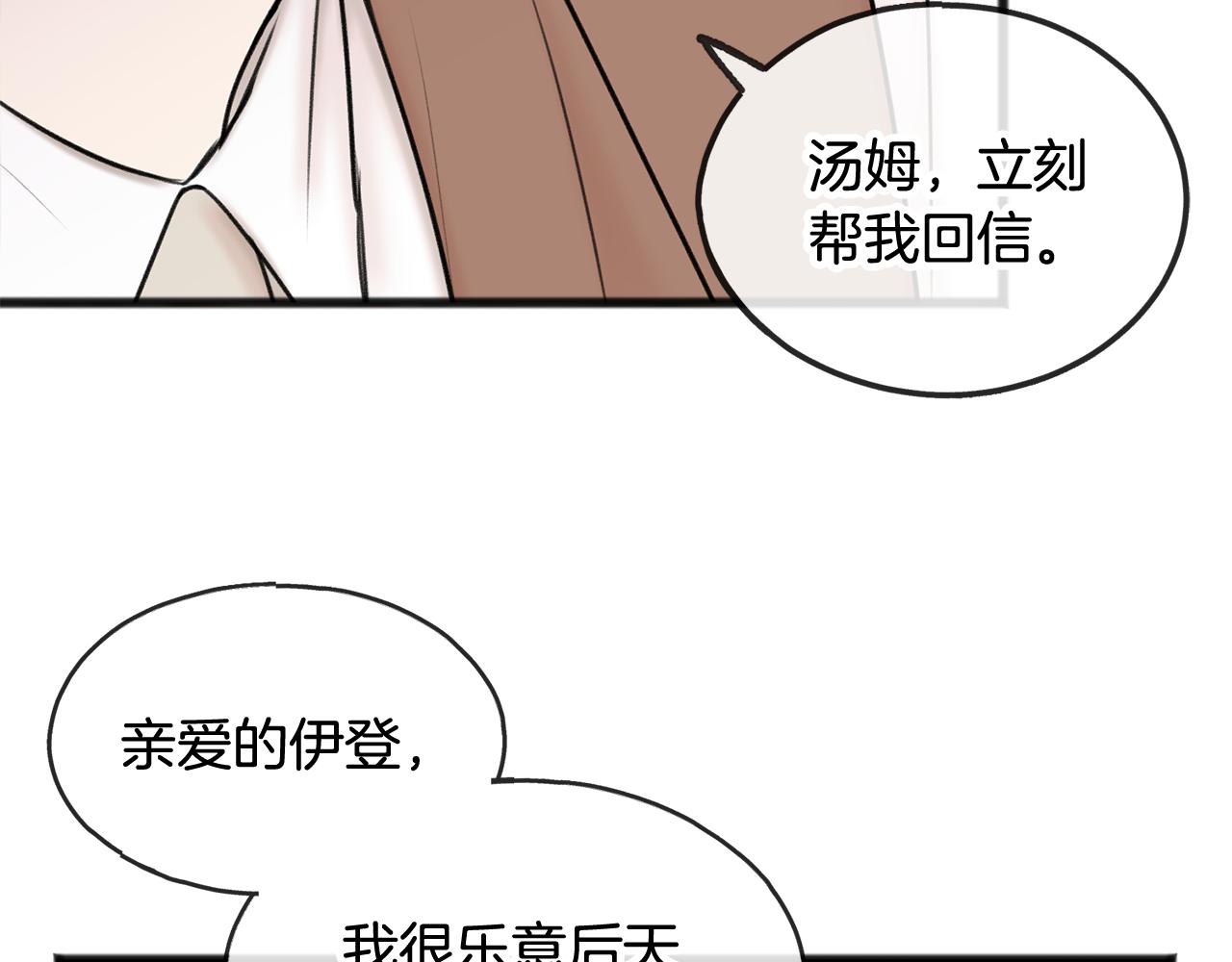 第37话 偶遇54