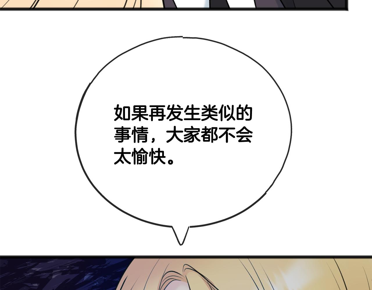 第67话 人体模特88