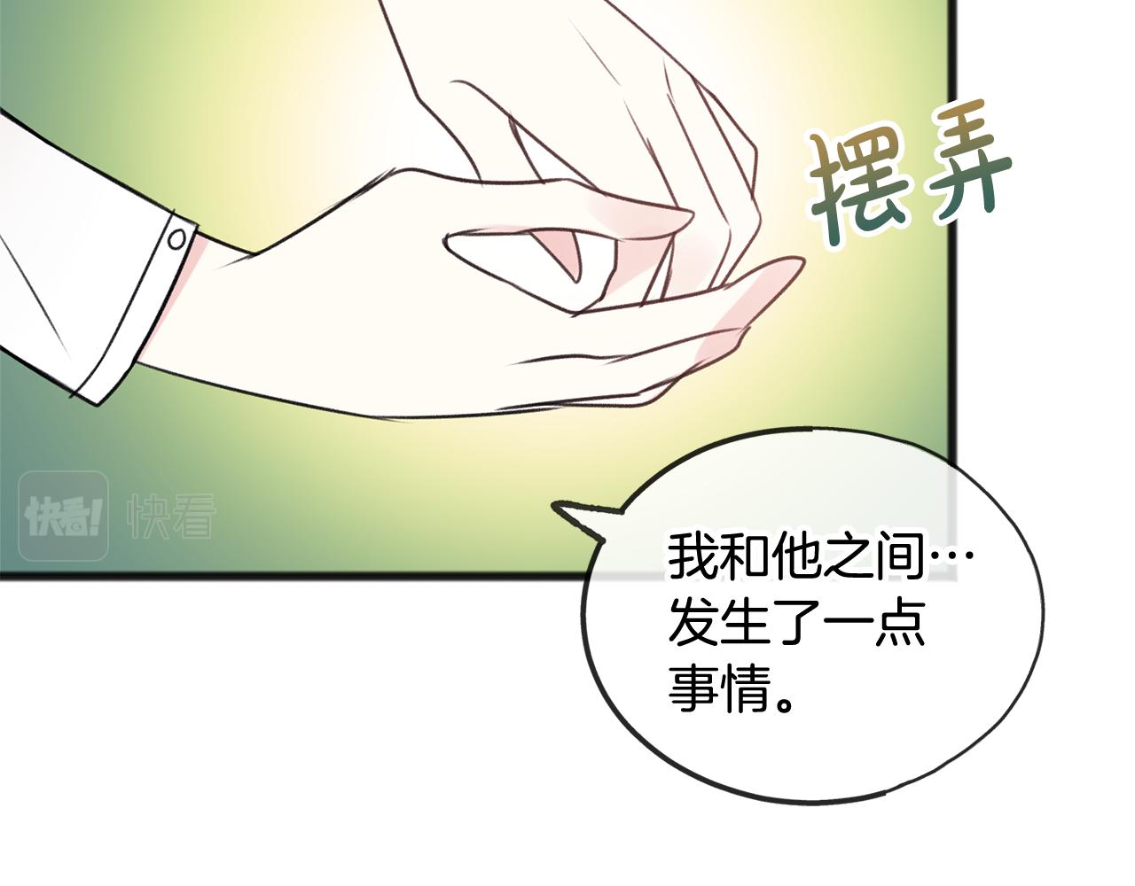 第28话 毒蘑菇8