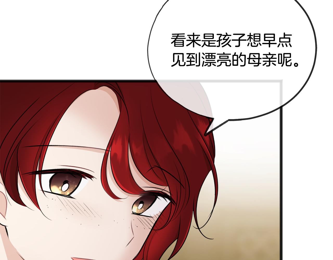 第44话 安多拉临产127