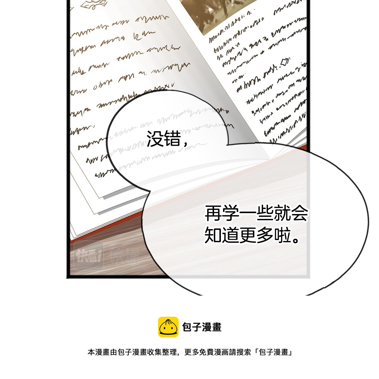 第4话 湖边散步44