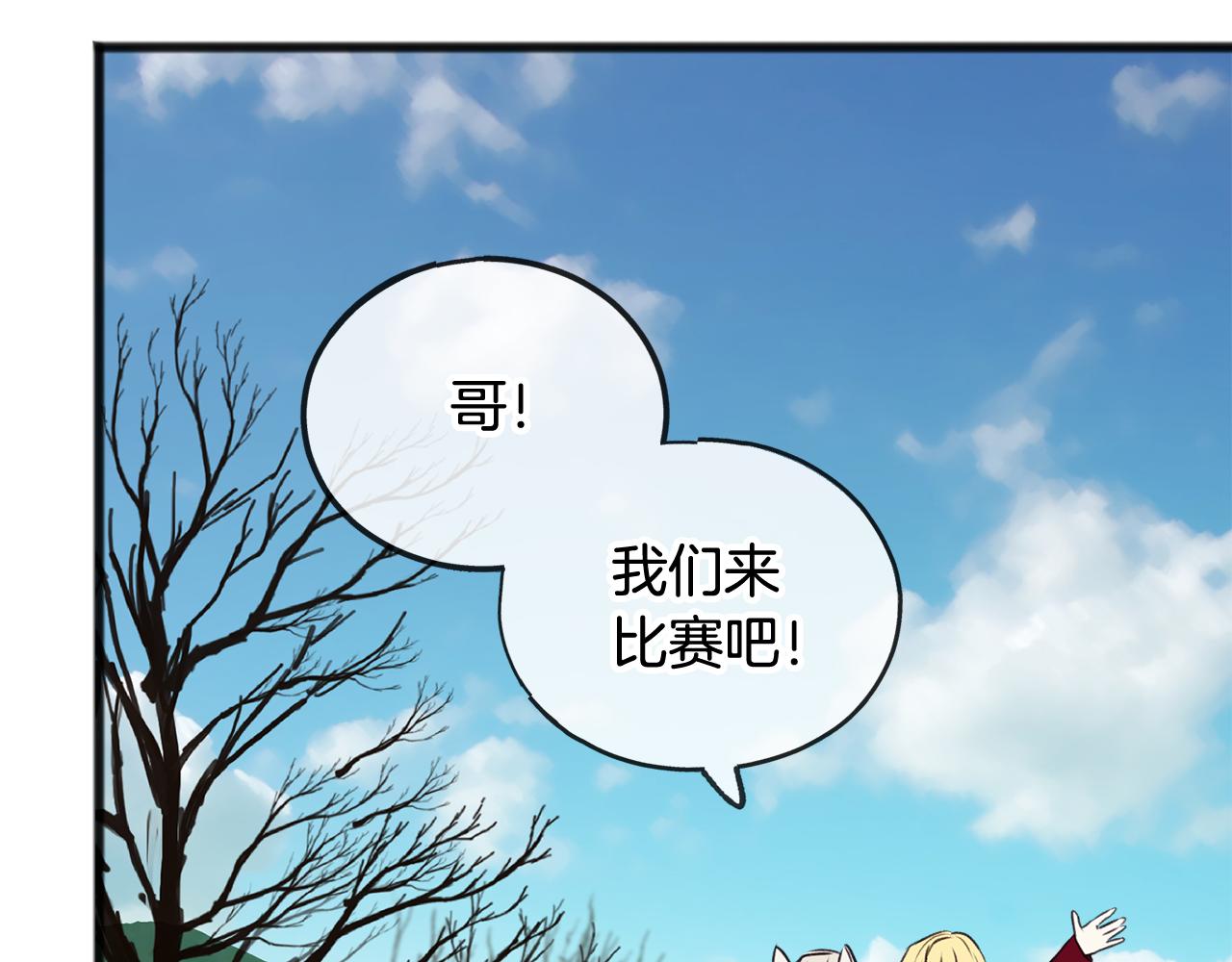 第13话 攻下海伦1