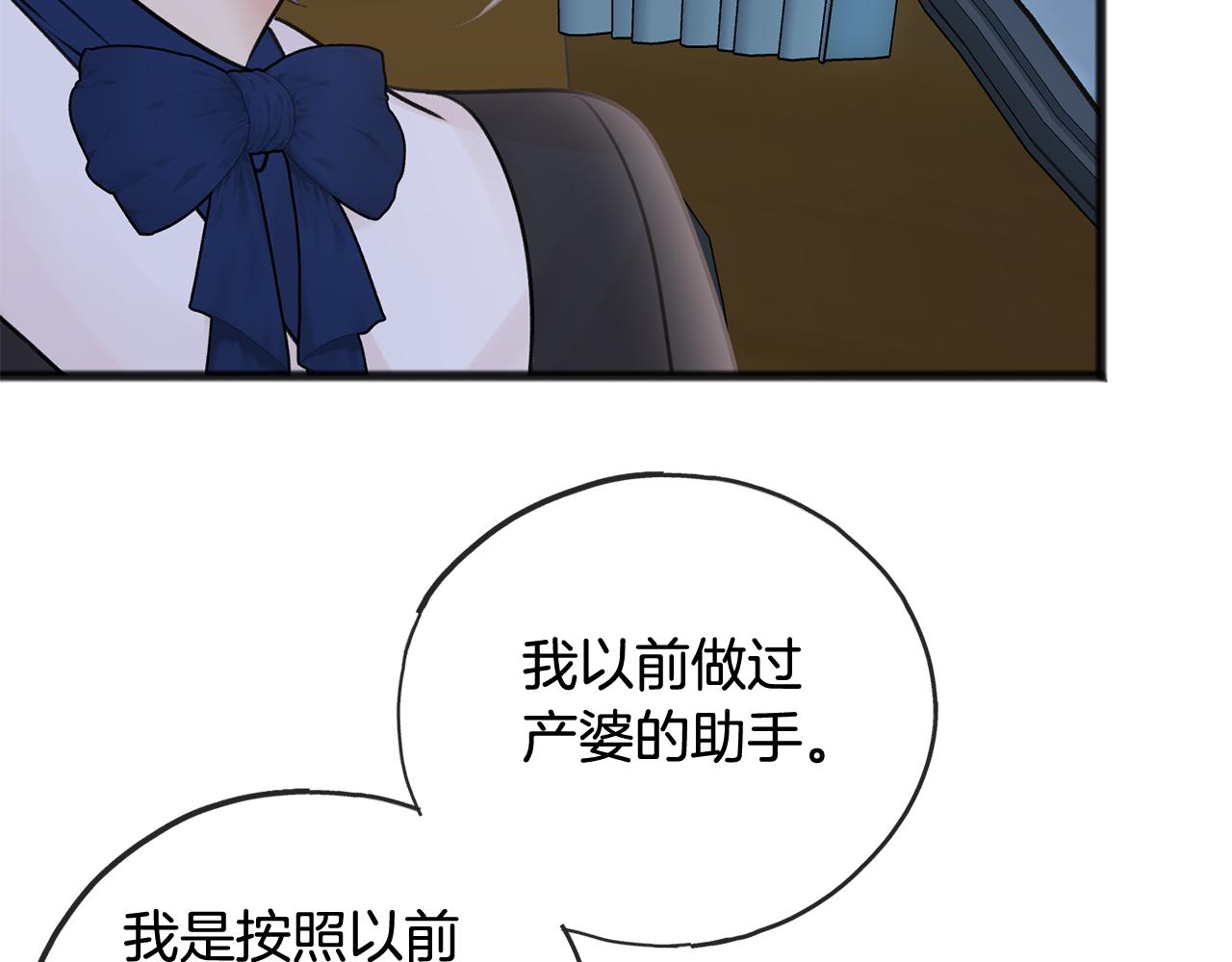 第46话 护理天赋6