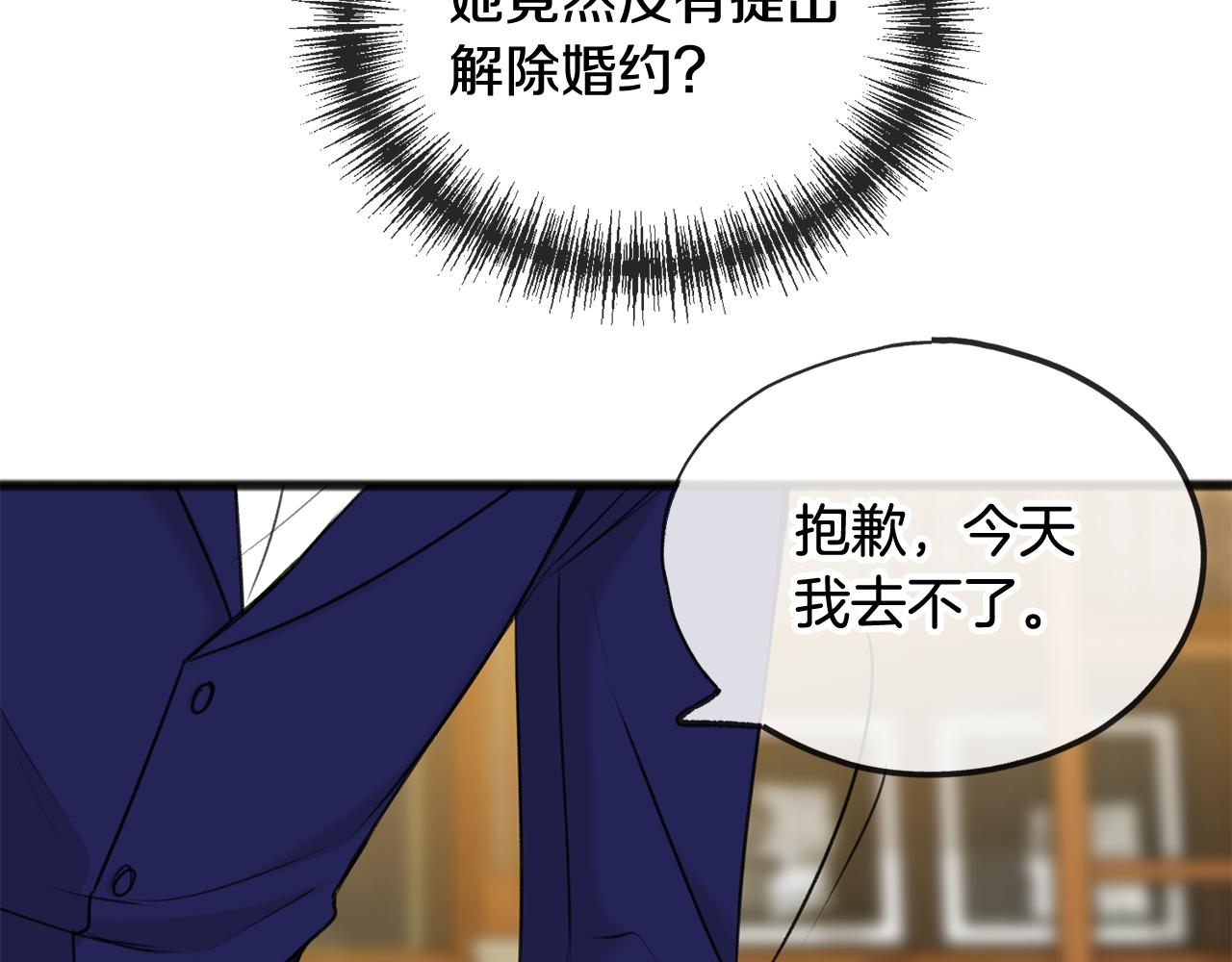 第31话 是谁88